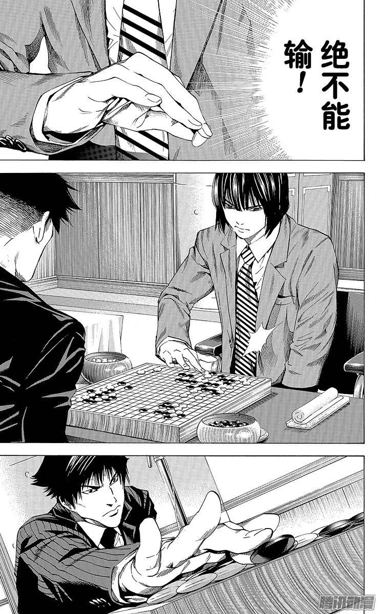 棋魂 第186局 日本VS韩国③ 第9页
