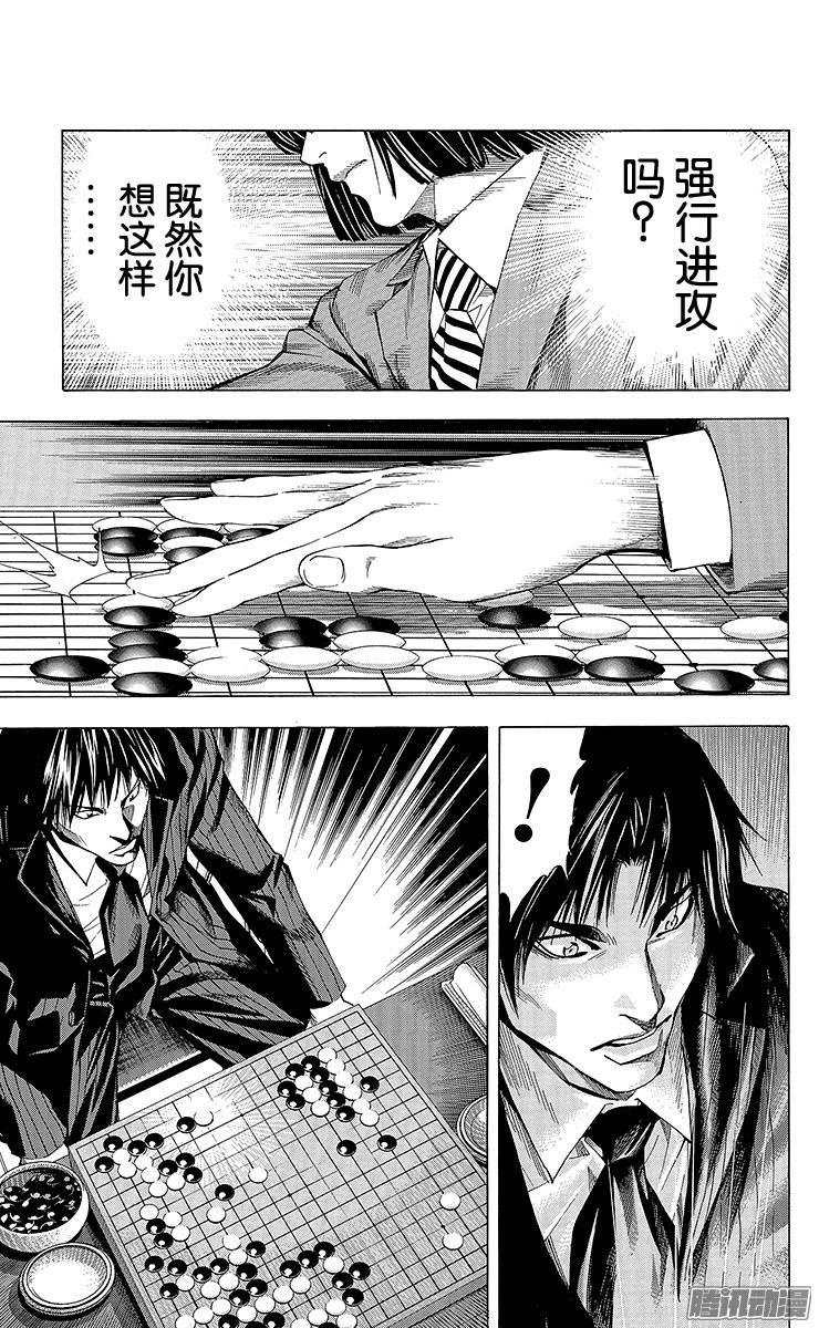 棋魂 第186局 日本VS韩国③ 第13页