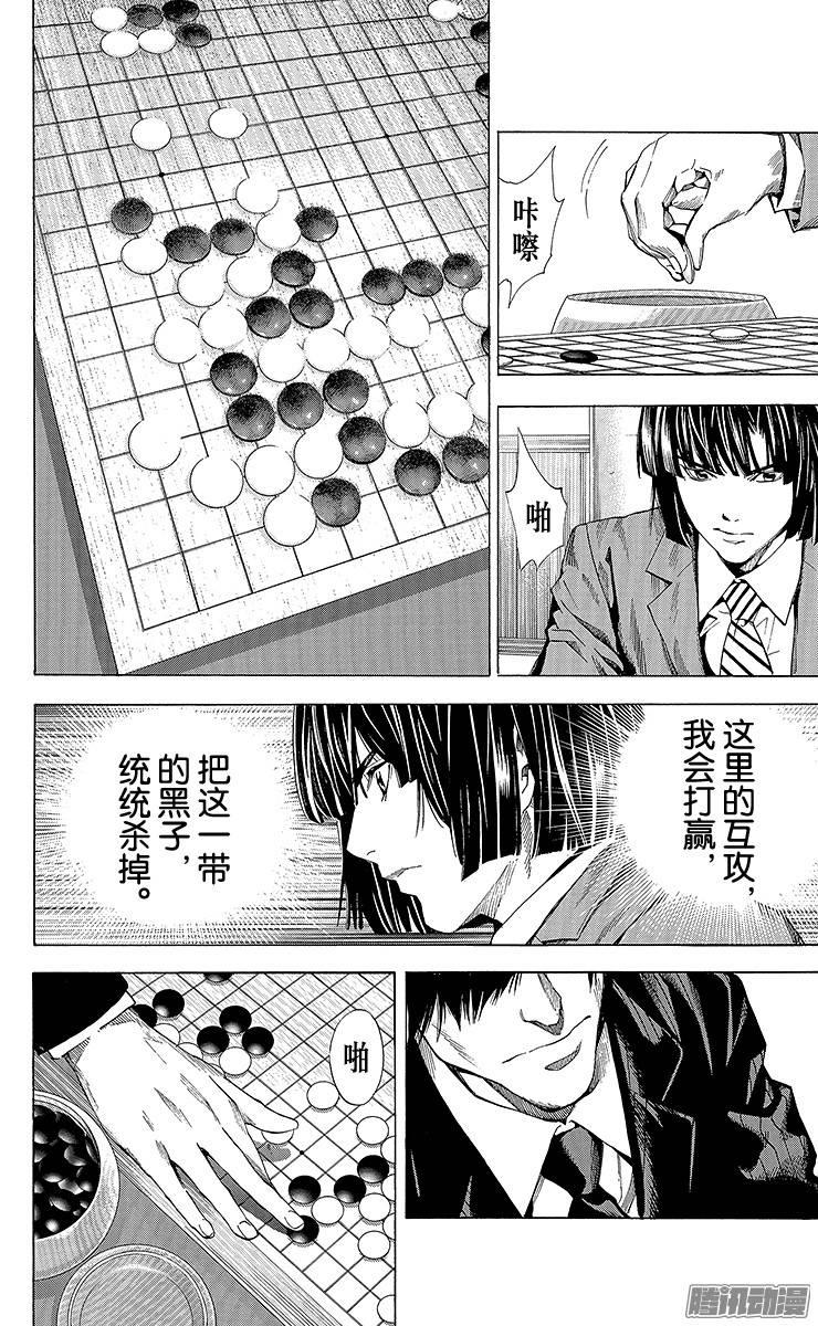 棋魂 第186局 日本VS韩国③ 第10页
