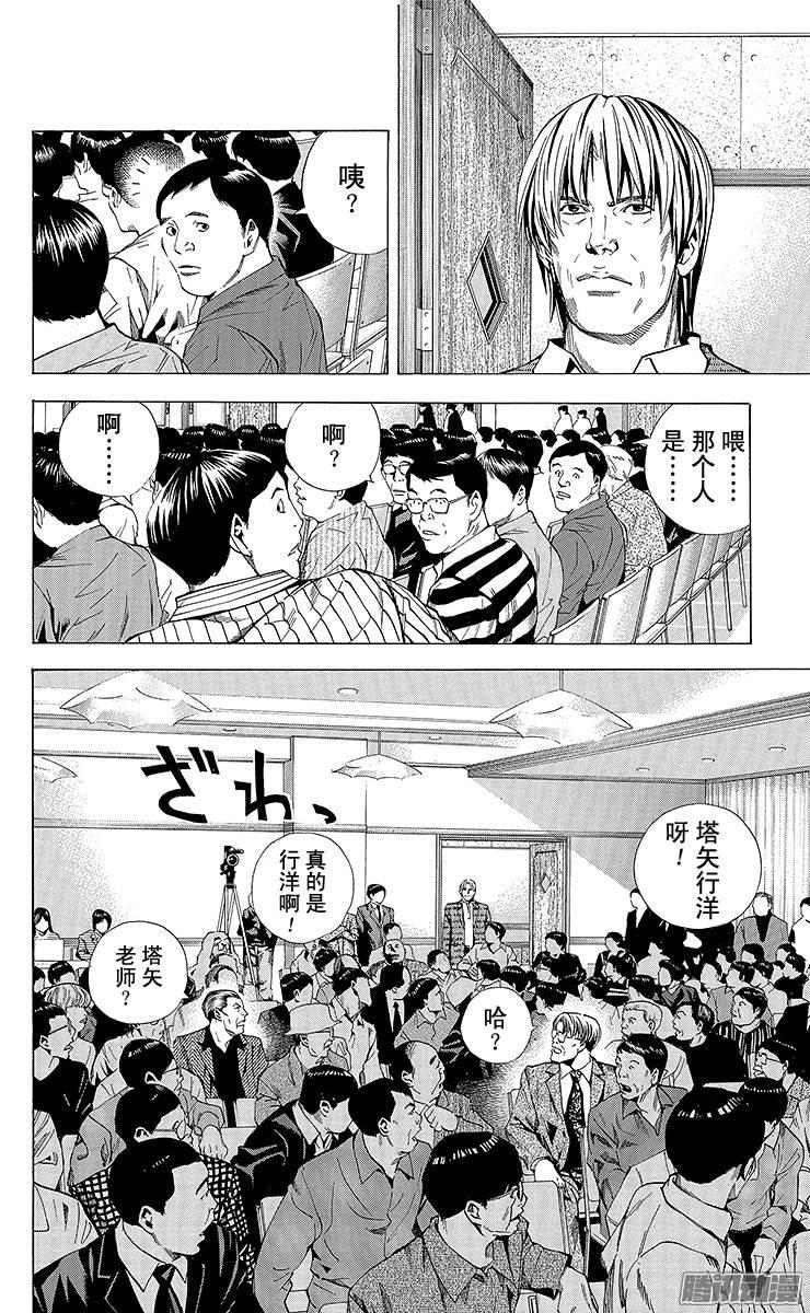 棋魂 第186局 日本VS韩国③ 第2页