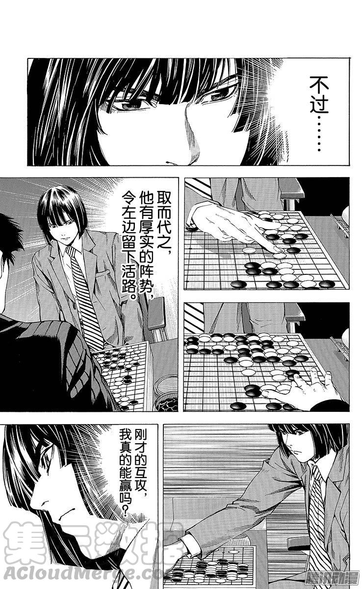 棋魂 第186局 日本VS韩国③ 第11页