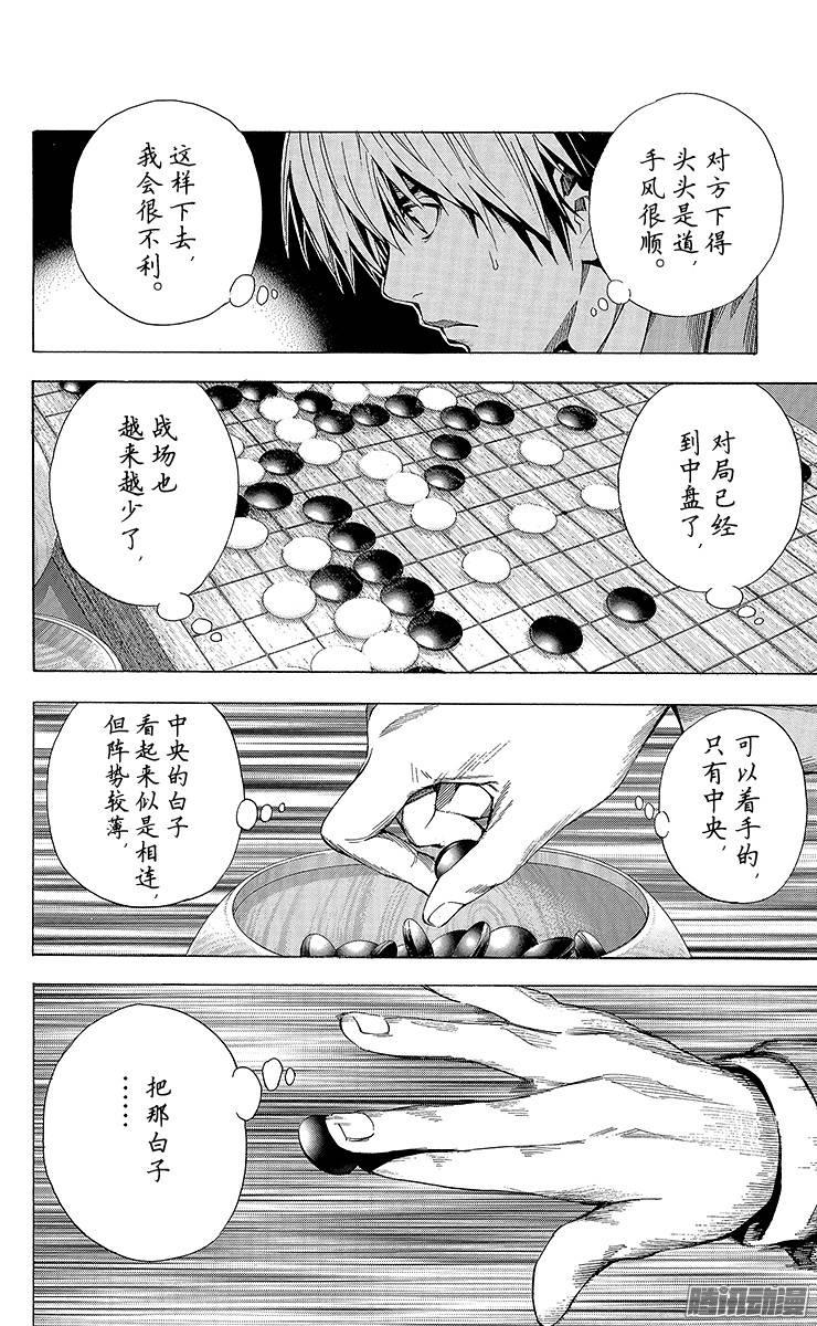棋魂 第186局 日本VS韩国③ 第16页