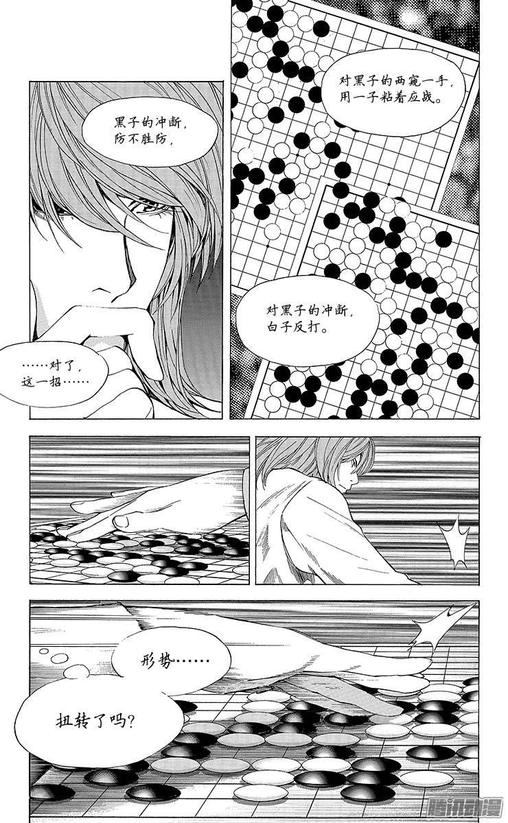 棋魂 第187局 日本VS韩国④ 第3页