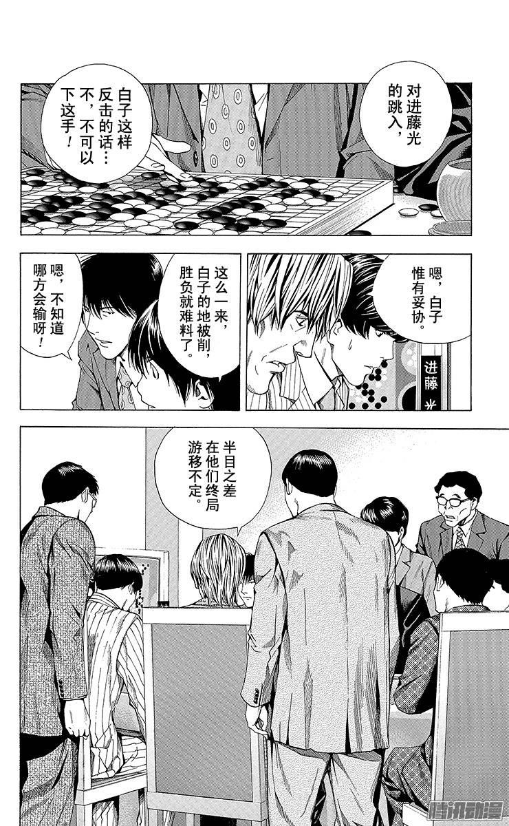 棋魂 第187局 日本VS韩国④ 第10页