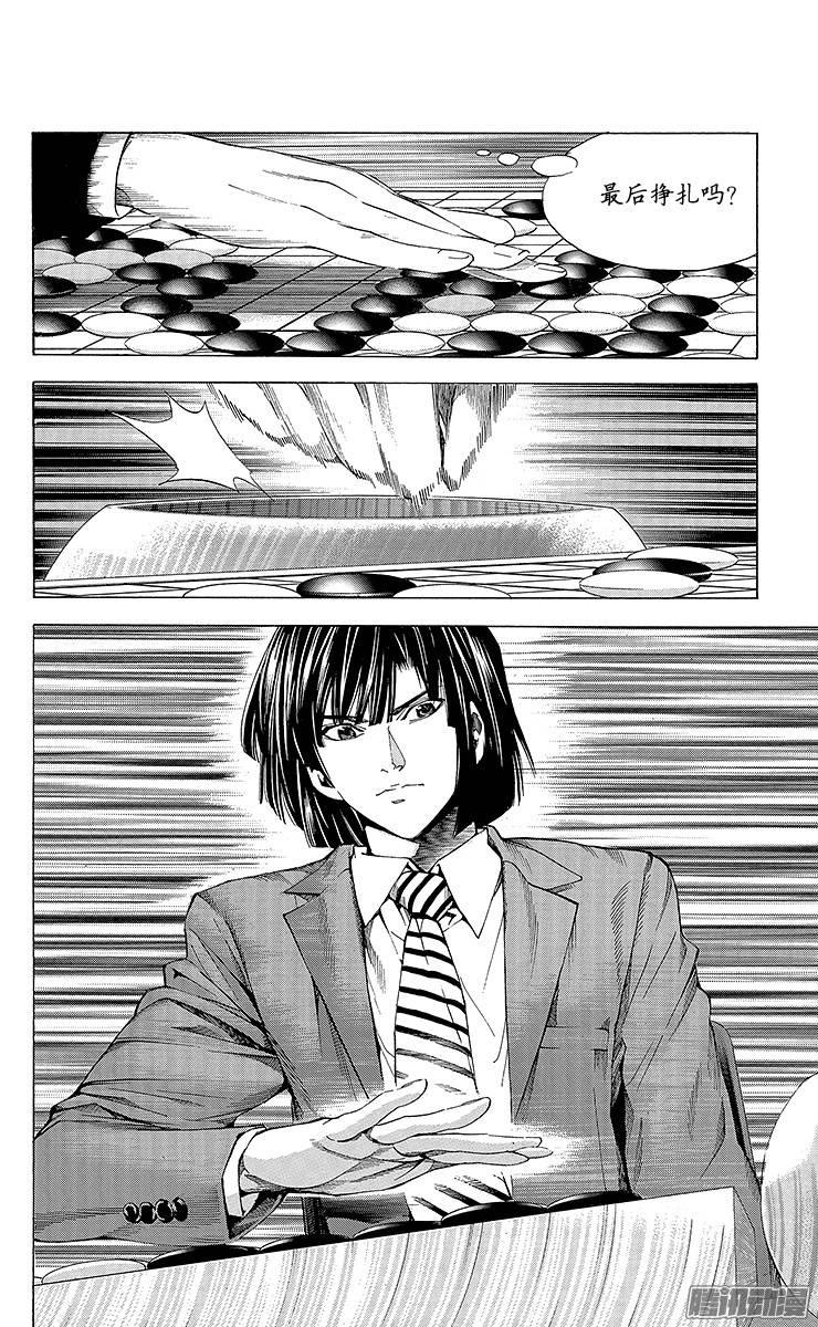 棋魂 第187局 日本VS韩国④ 第16页