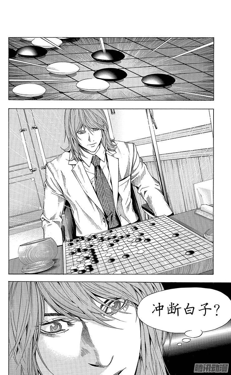 棋魂 第187局 日本VS韩国④ 第2页
