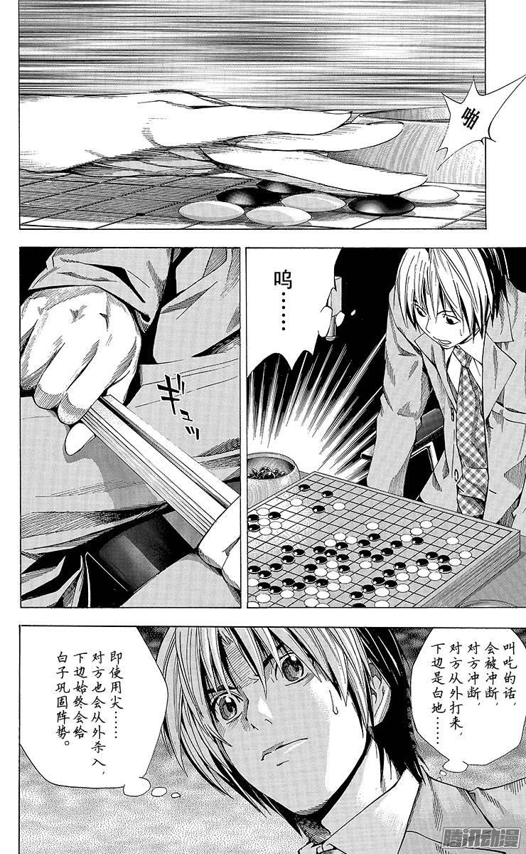 棋魂 第187局 日本VS韩国④ 第6页