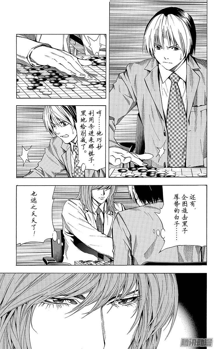 棋魂 第187局 日本VS韩国④ 第7页