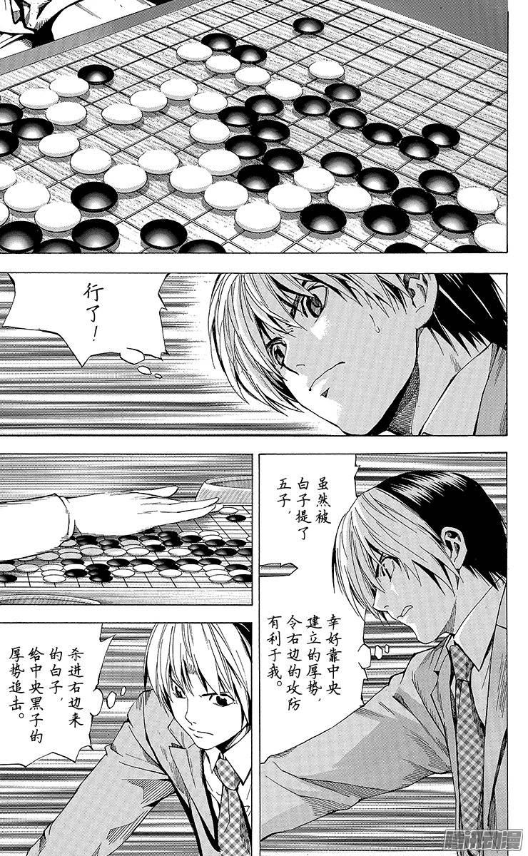 棋魂 第187局 日本VS韩国④ 第5页