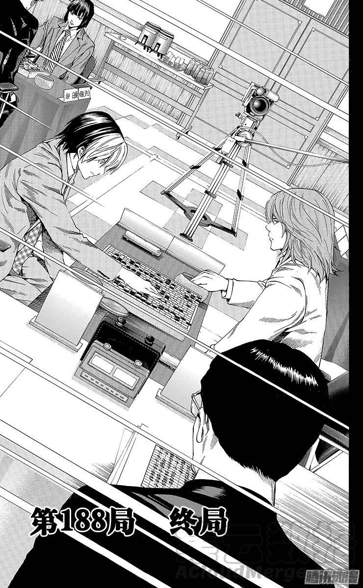 棋魂 第188局 终局 第1页