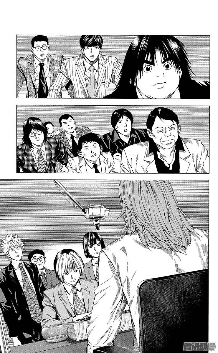 棋魂 第188局 终局 第7页