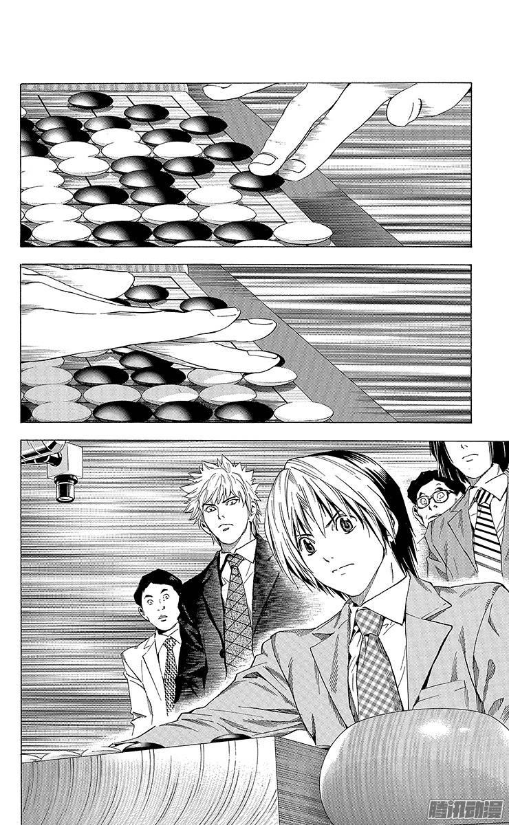 棋魂 第188局 终局 第14页