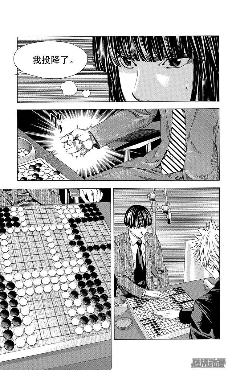 棋魂 第188局 终局 第5页