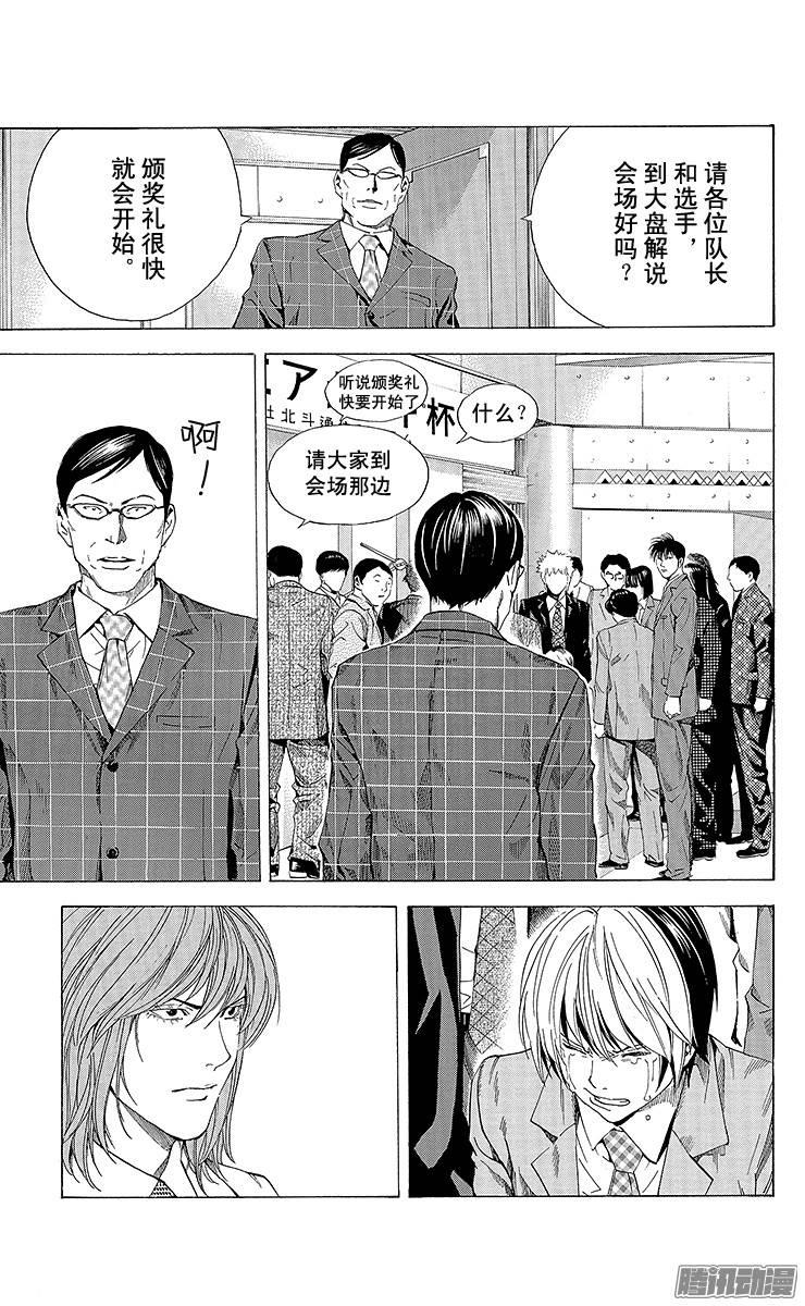 棋魂 第189局 呼唤着你 第13页