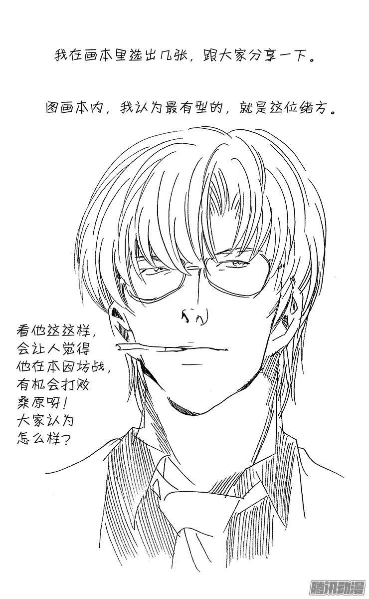 棋魂 第189局 呼唤着你 第26页
