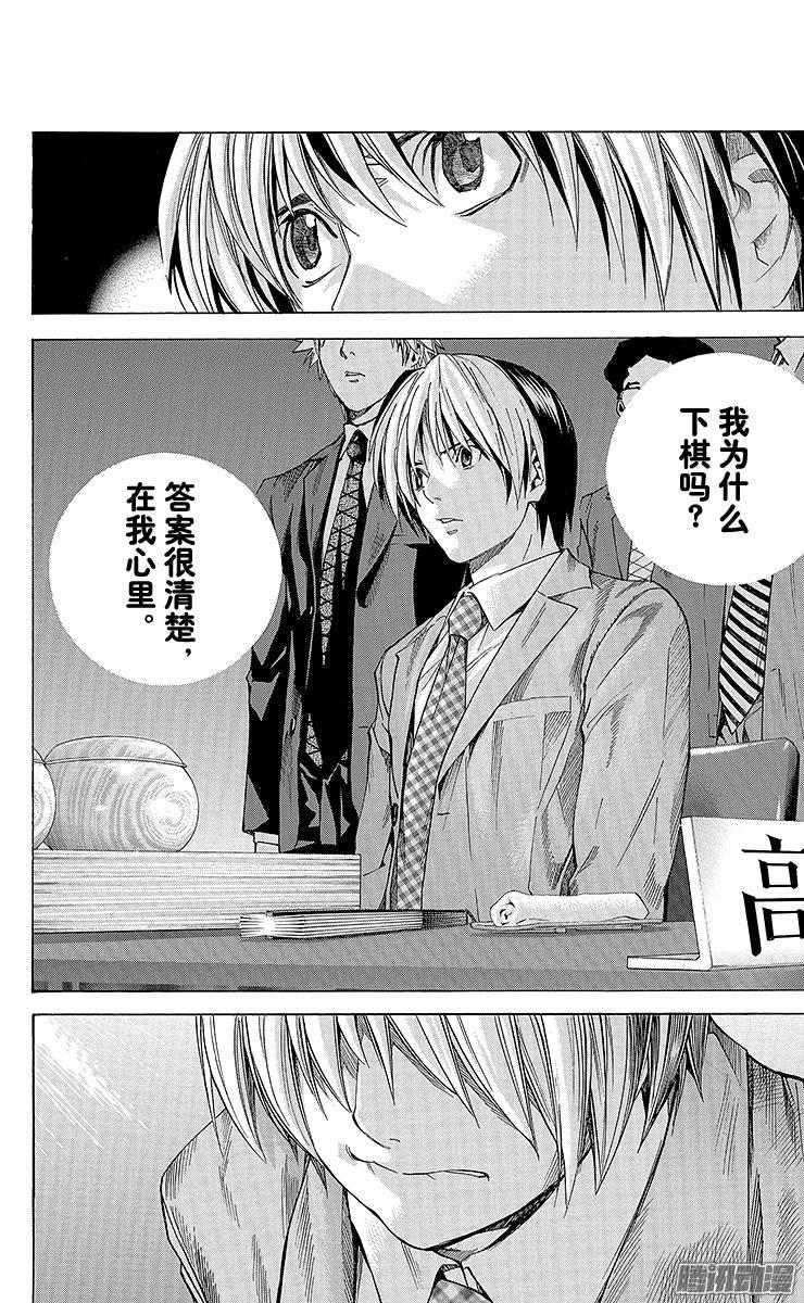 棋魂 第189局 呼唤着你 第10页