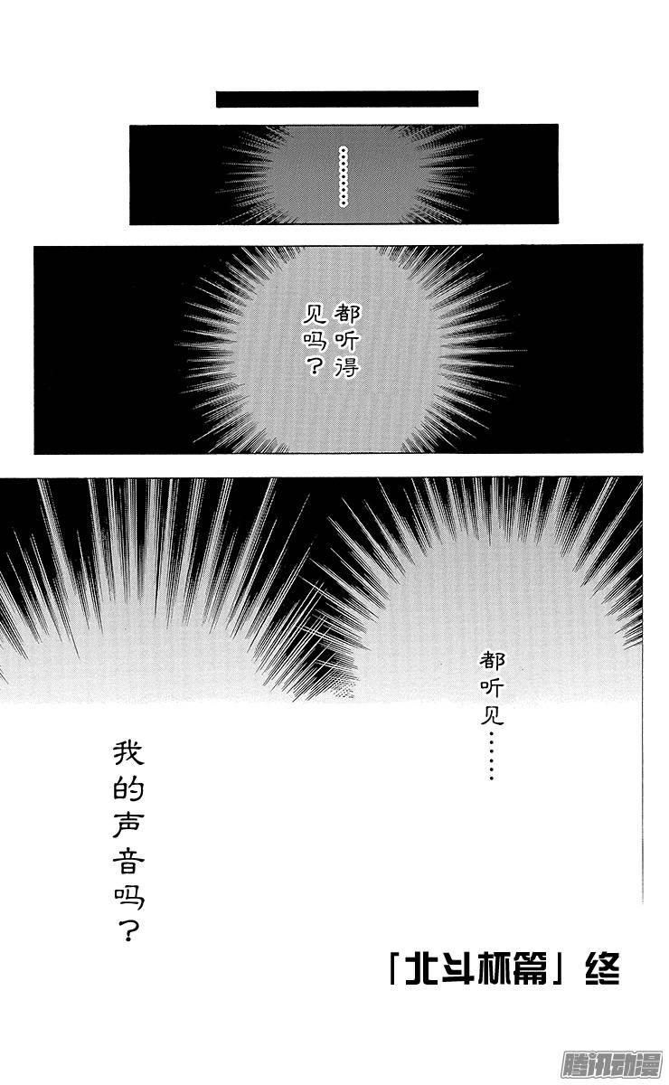 棋魂 第189局 呼唤着你 第23页