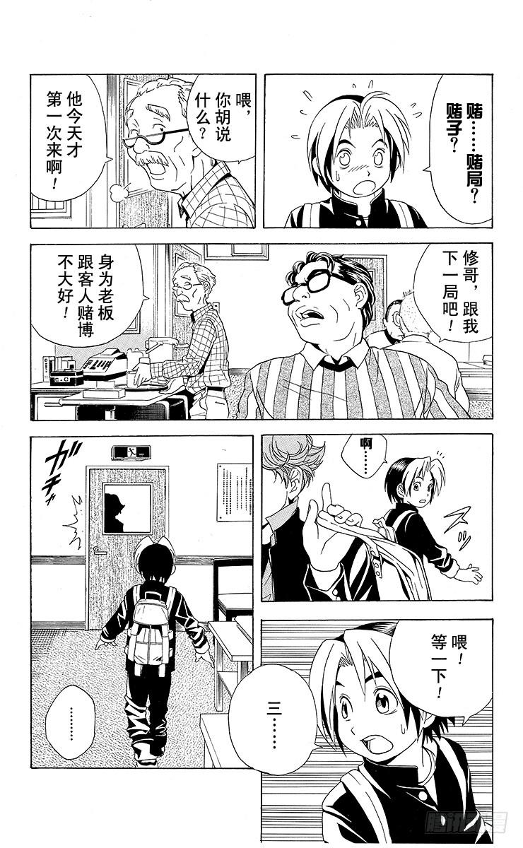 棋魂 第19局 一局千金 第19页