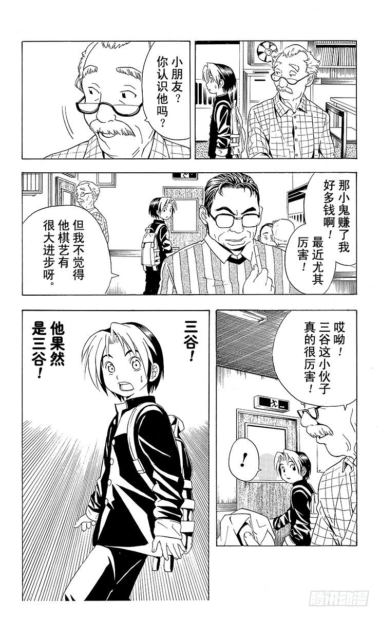棋魂 第19局 一局千金 第20页