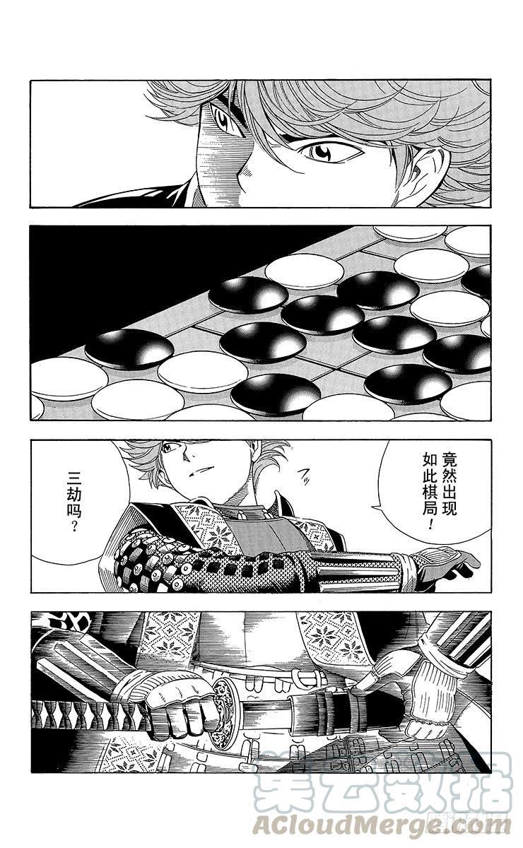 棋魂 特别篇1 火烧本能寺 第29页