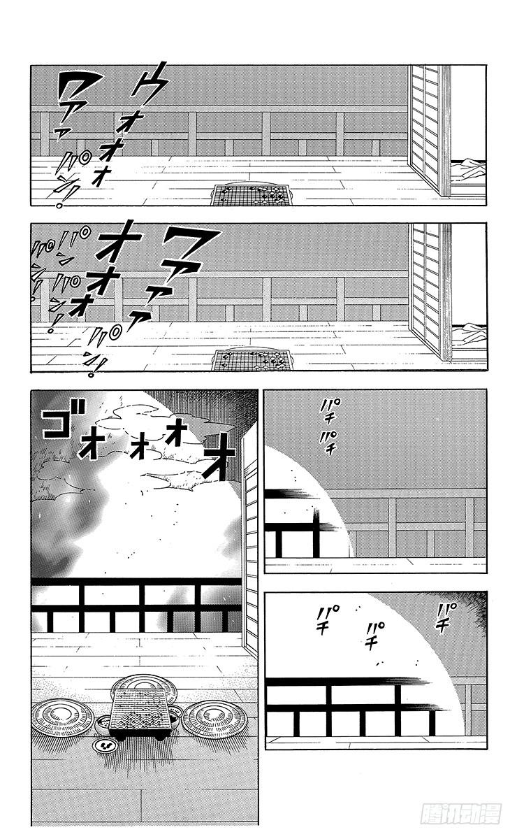 棋魂 特别篇1 火烧本能寺 第22页