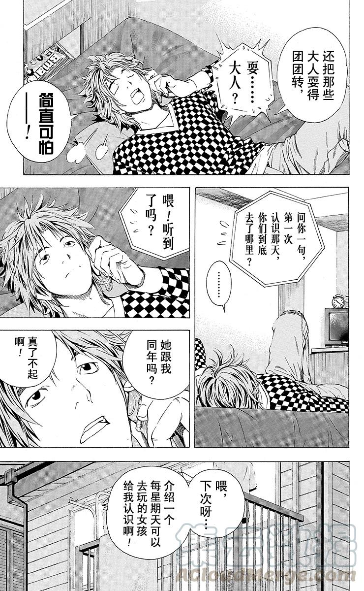 棋魂 角色外传3 奈濑明日美 第29页