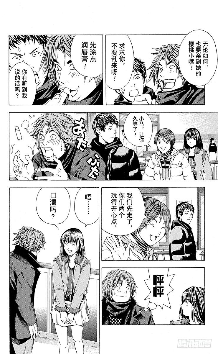棋魂 角色外传3 奈濑明日美 第10页