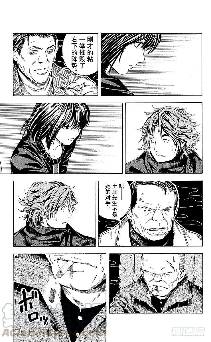 棋魂 角色外传3 奈濑明日美 第25页