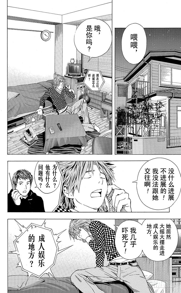 棋魂 角色外传3 奈濑明日美 第28页