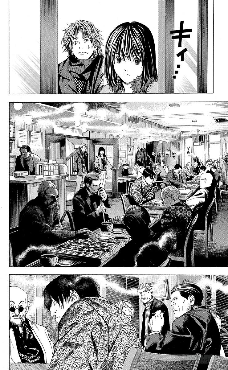 棋魂 角色外传3 奈濑明日美 第16页