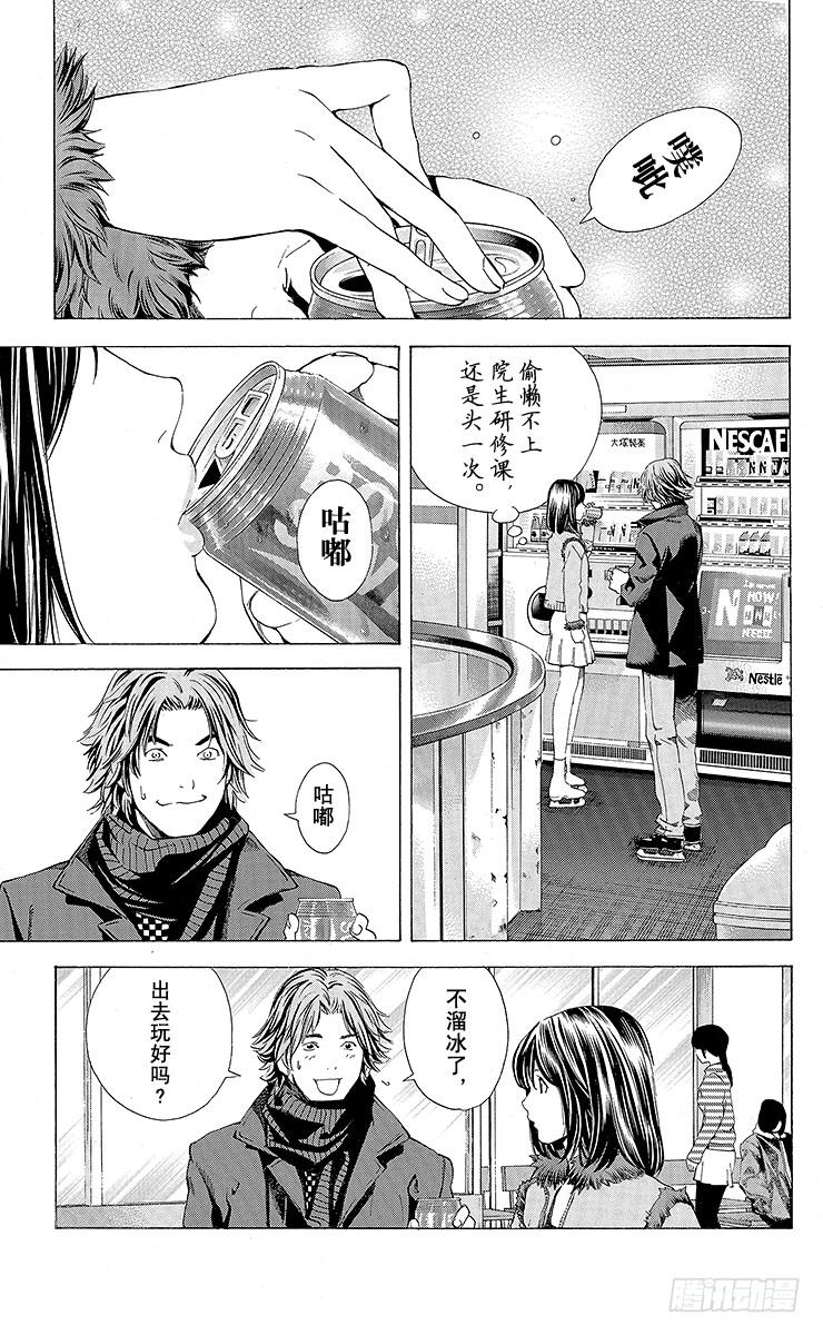 棋魂 角色外传3 奈濑明日美 第11页