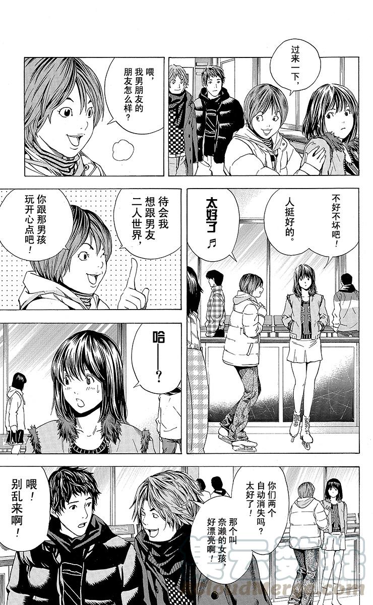 棋魂 角色外传3 奈濑明日美 第9页