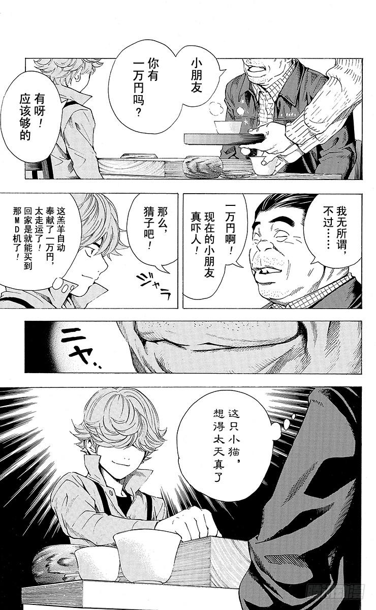 棋魂 角色外传4 三谷佑辉 第31页