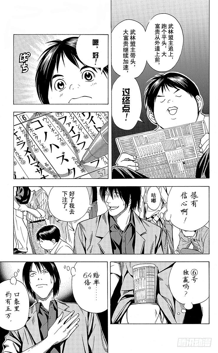 棋魂 角色外传5 仓田厚 第19页