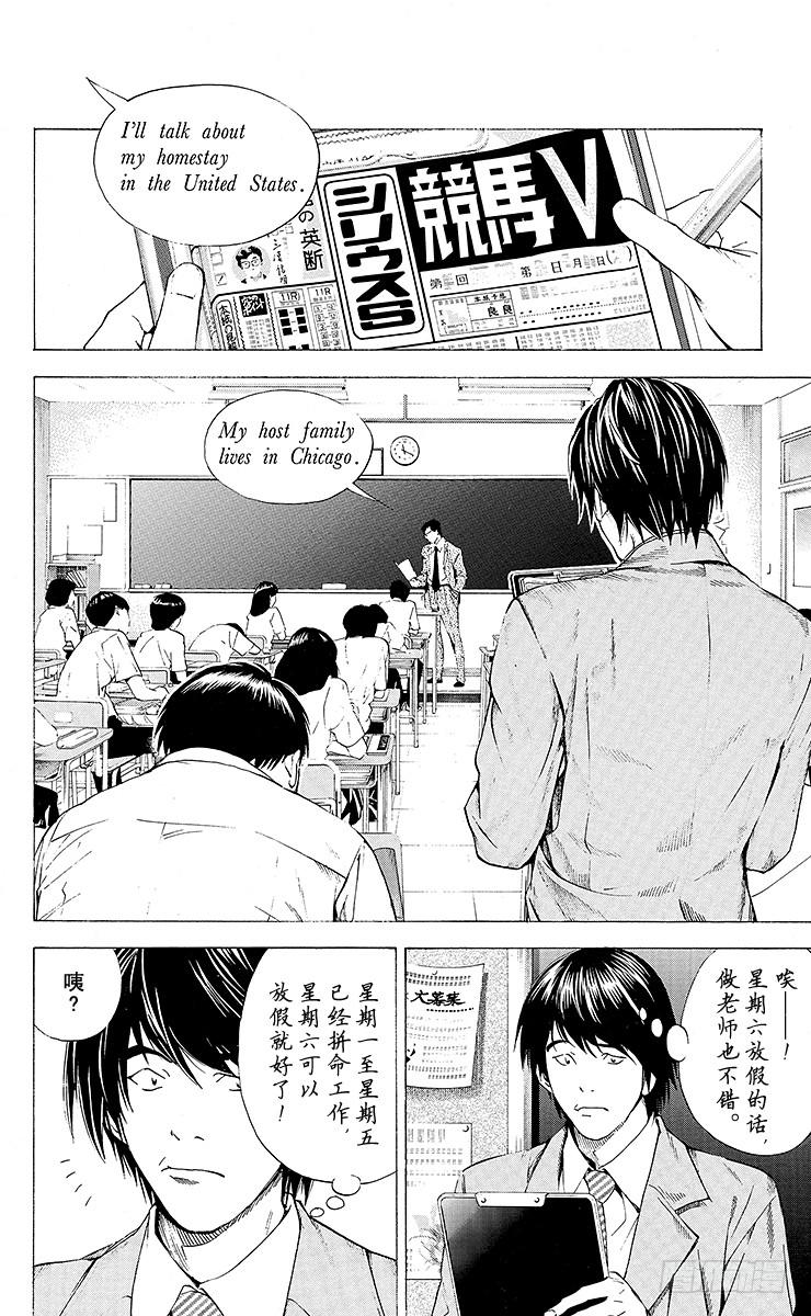 棋魂 角色外传5 仓田厚 第4页