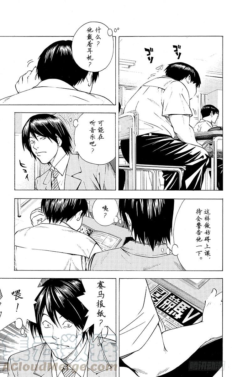 棋魂 角色外传5 仓田厚 第5页