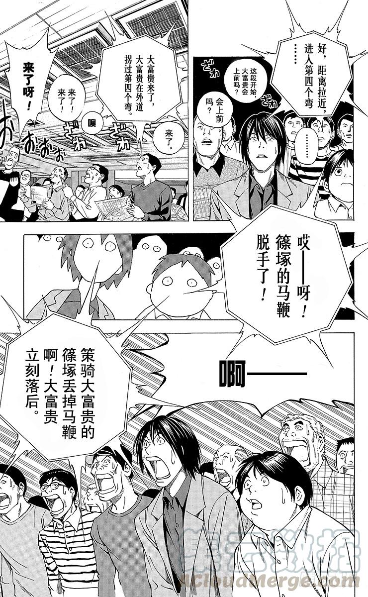 棋魂 角色外传5 仓田厚 第25页