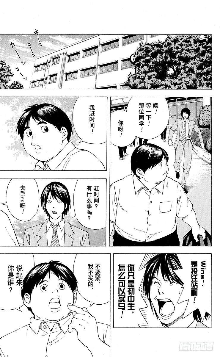 棋魂 角色外传5 仓田厚 第7页