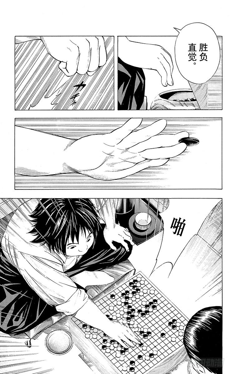 棋魂 角色外传5 仓田厚 第31页