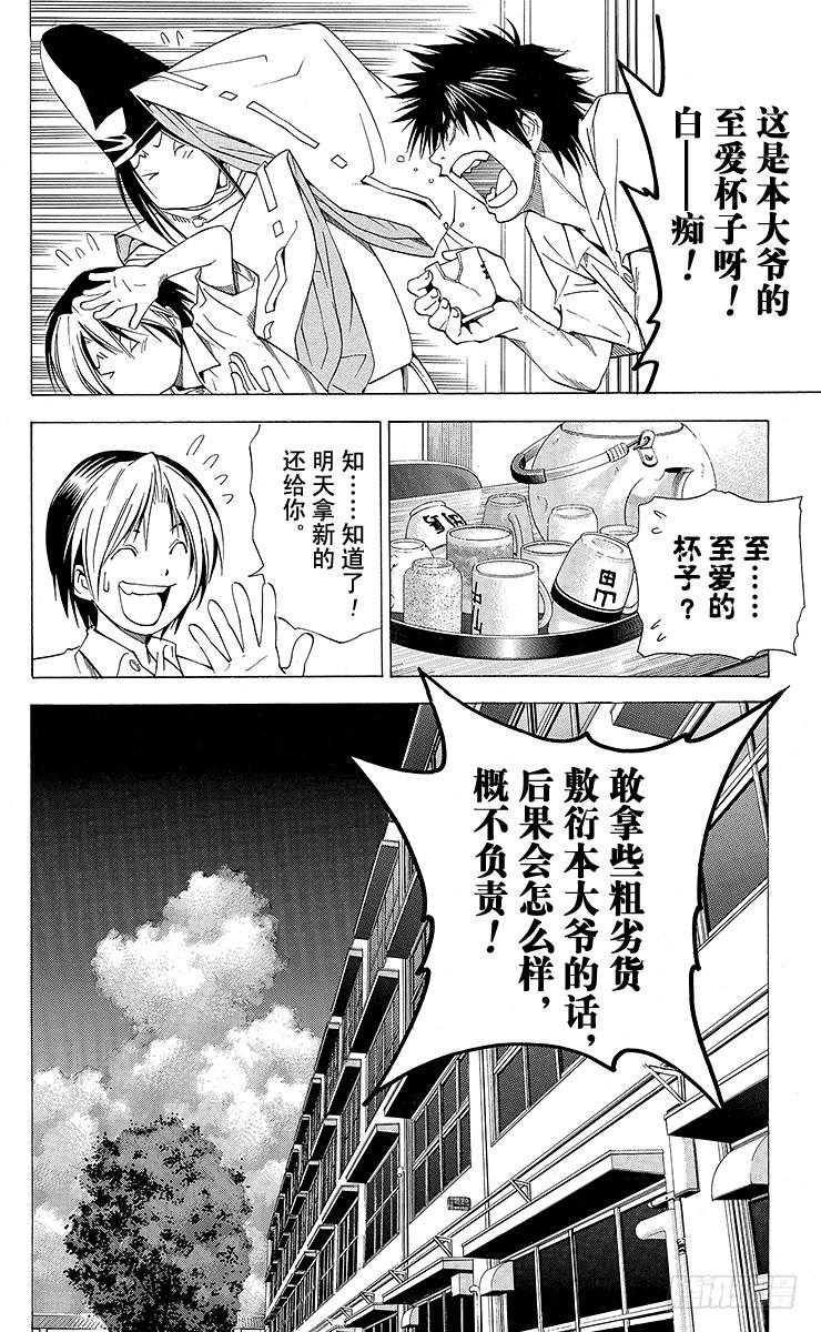 棋魂 角色外传6 藤原佐为 第10页