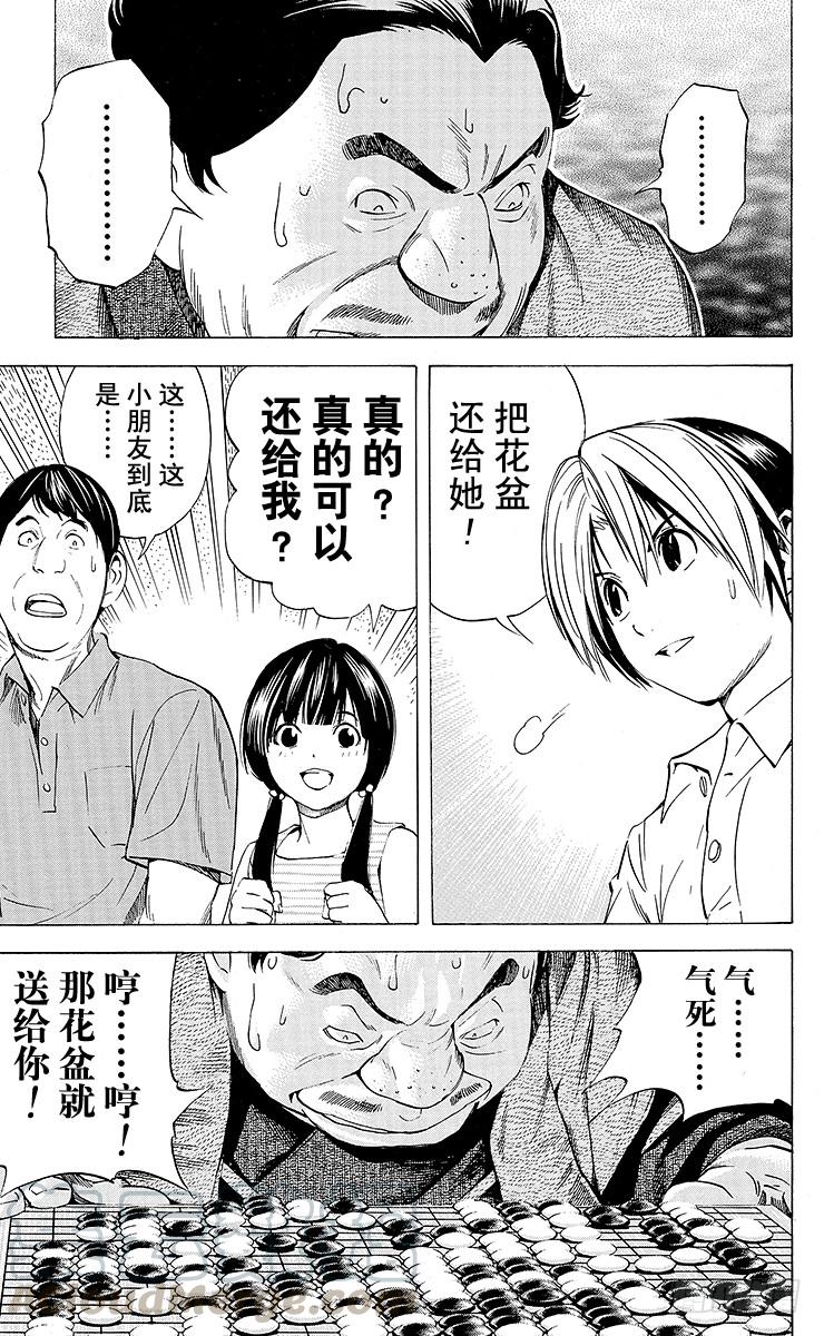 棋魂 角色外传6 藤原佐为 第37页