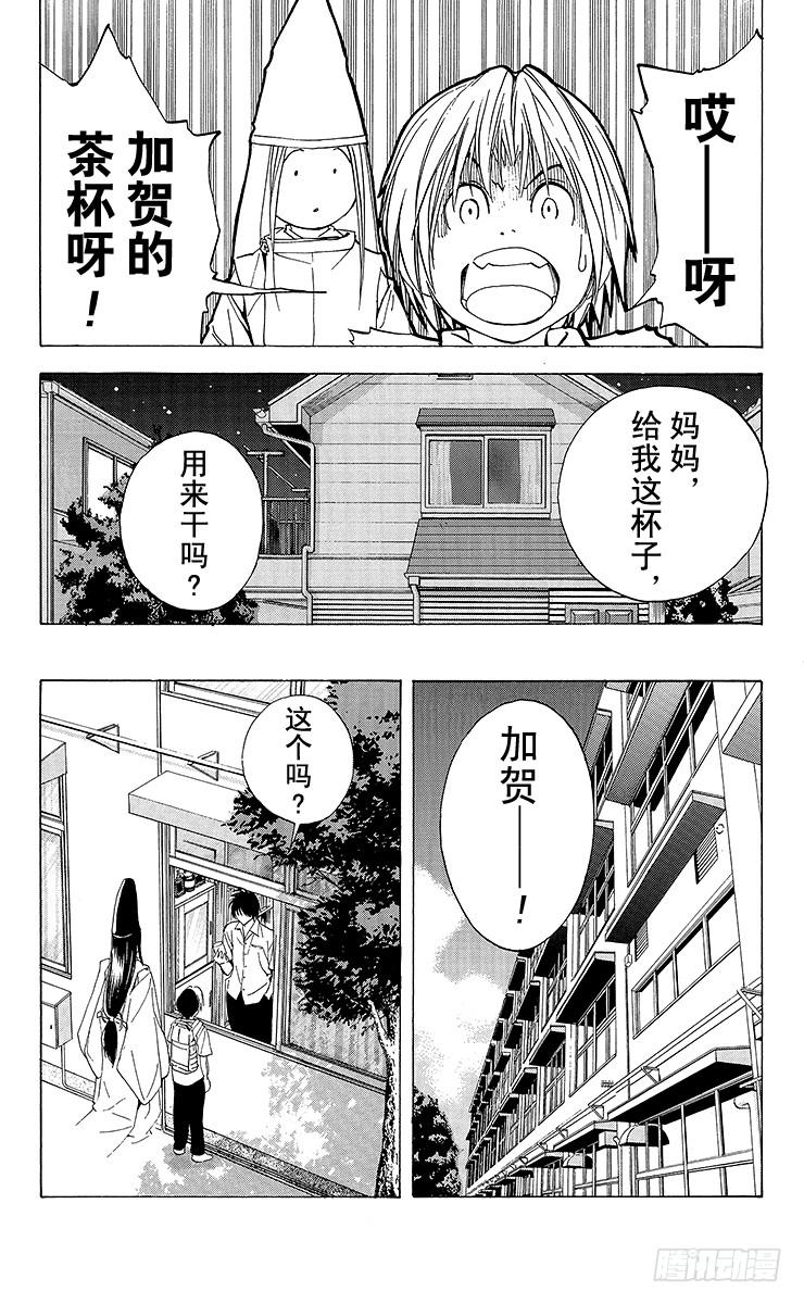 棋魂 角色外传6 藤原佐为 第42页