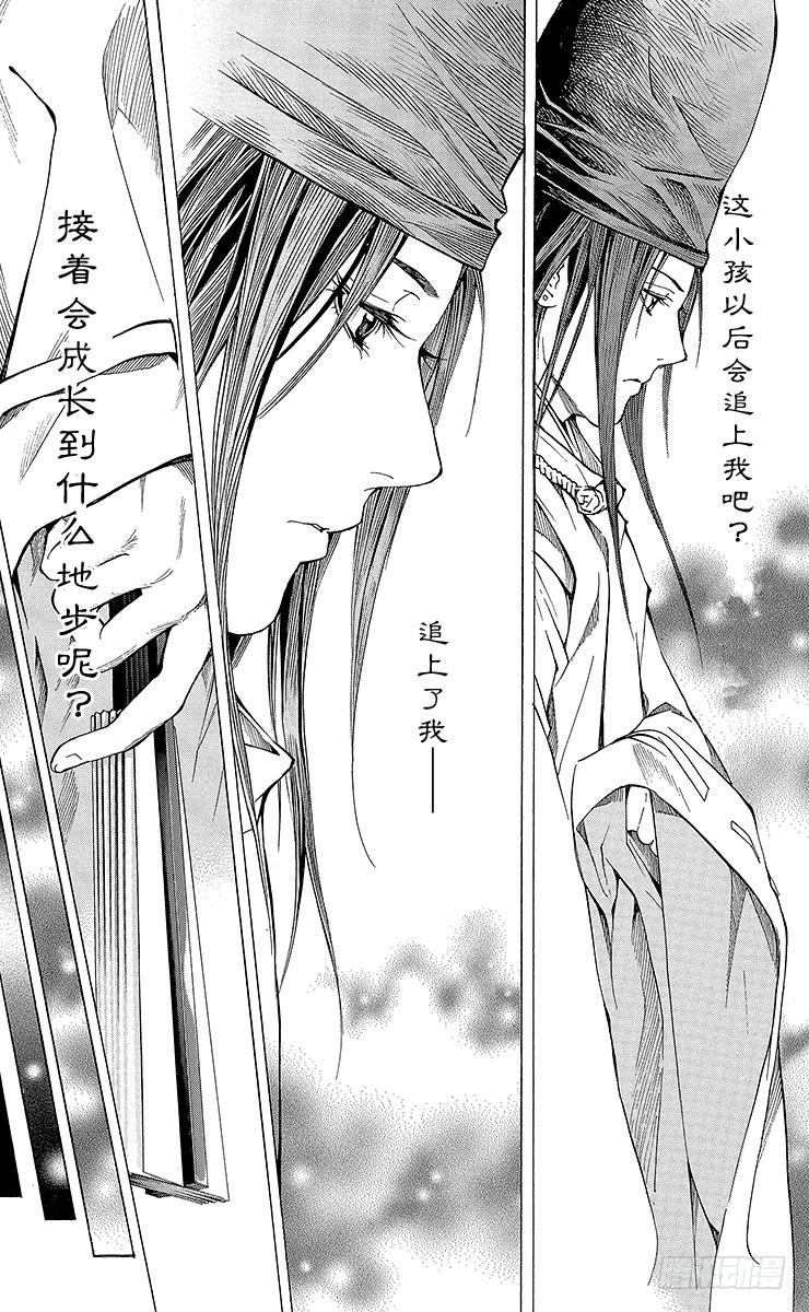 棋魂 外传 ①藤原佐为VS塔矢亮 第24页