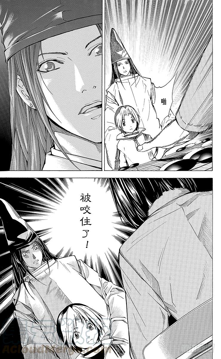 棋魂 外传 ①藤原佐为VS塔矢亮 第17页