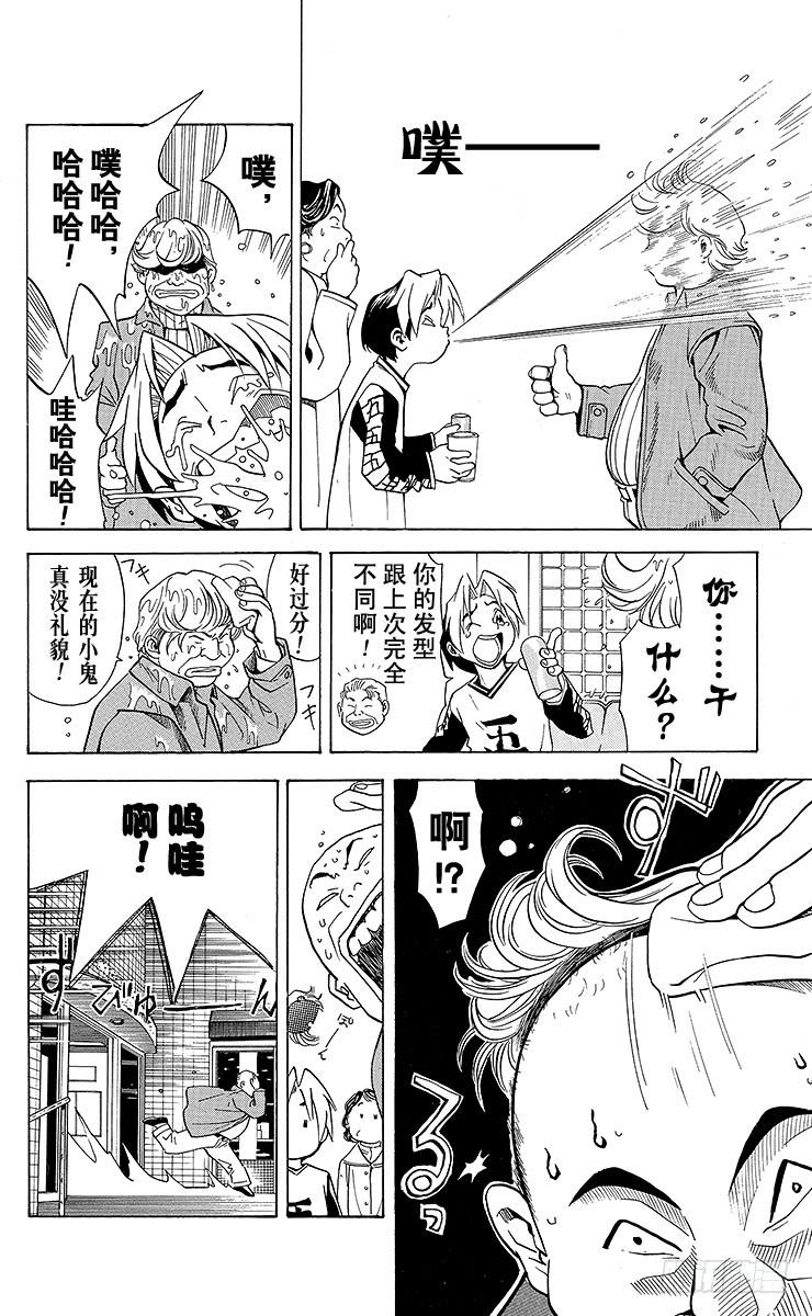 棋魂 第2局 棋高八斗 第6页