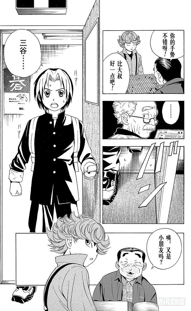 棋魂 第20局 第3名成员 第23页