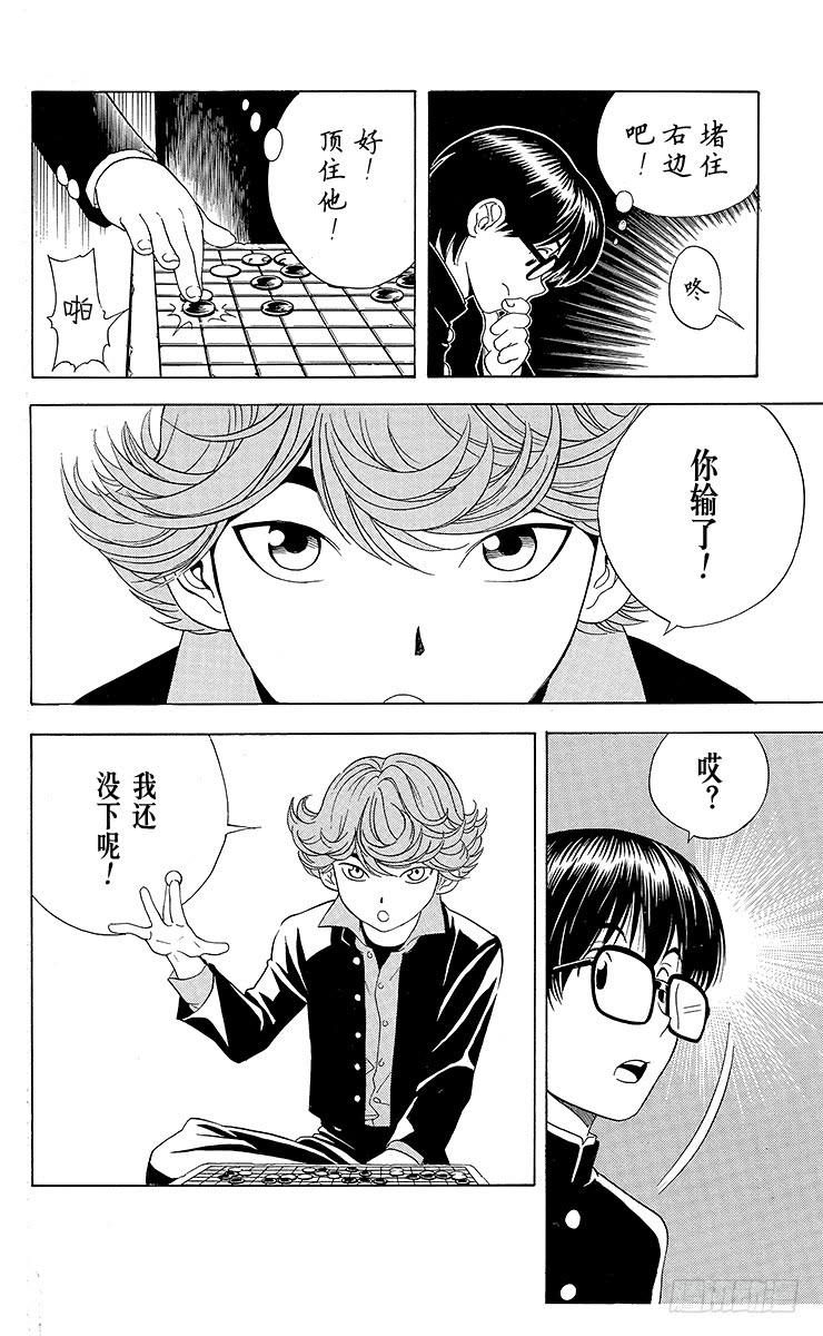 棋魂 第20局 第3名成员 第12页