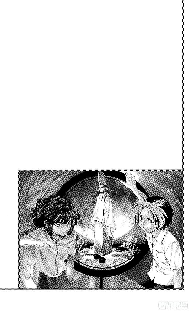 棋魂 第20局 第3名成员 第24页