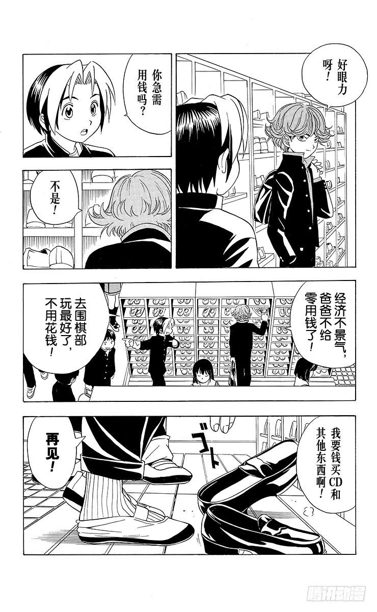 棋魂 第20局 第3名成员 第4页