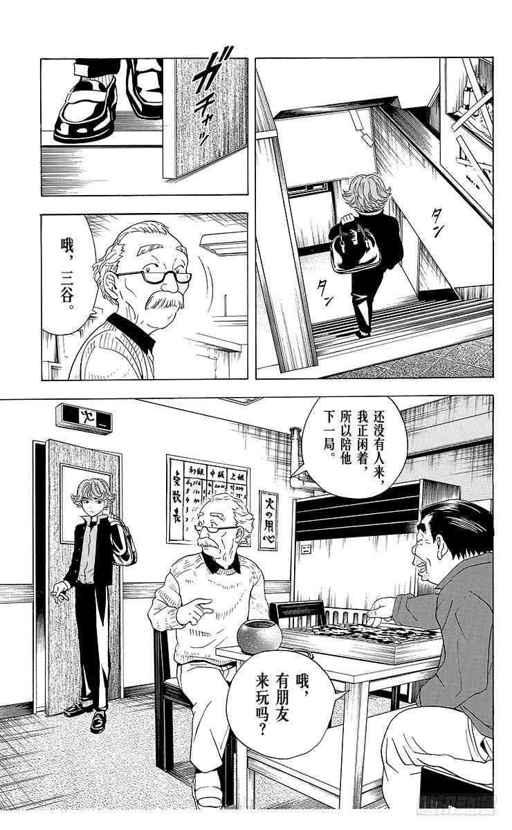 棋魂 第20局 第3名成员 第17页